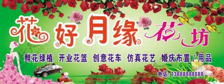 花店图片