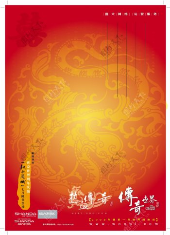 中国传统龙纹背景矢量素材