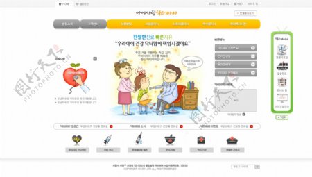 医疗保健韩国网页psd网页模板