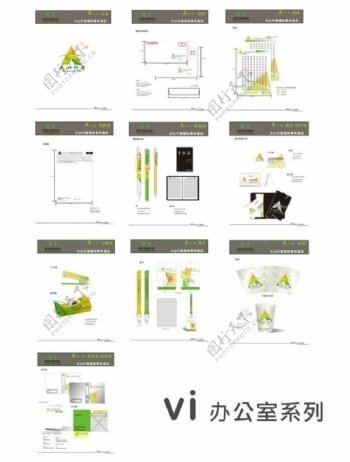 大山行者办公室系列vi图片