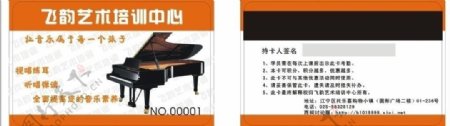 钢琴vip会员卡图片