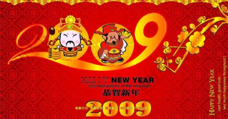 2009新年矢量图下载