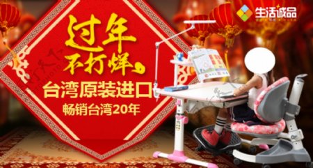 新年淘宝首页焦点钻展