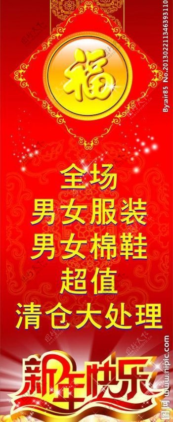 新年快乐门柱图片