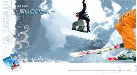 滑雪俱乐部海报