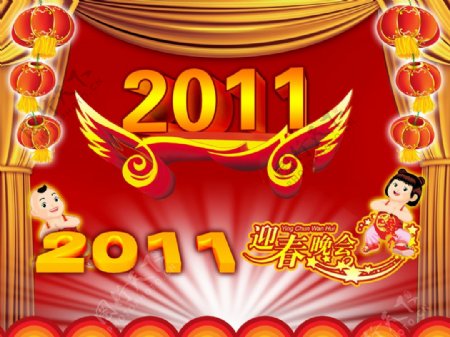 2011新年迎春晚会PSD下载