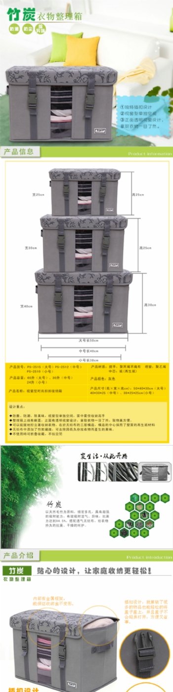 详情页模板设计psd