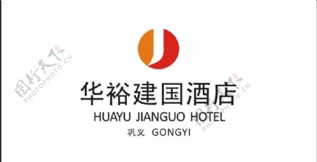 华裕建国酒店logo图片