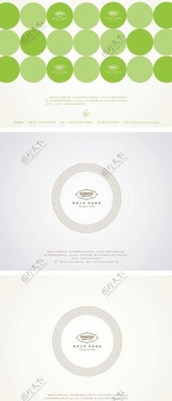 格威咖啡餐垫纸图片
