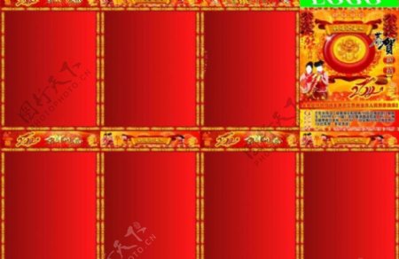2012年春节海报封面图片