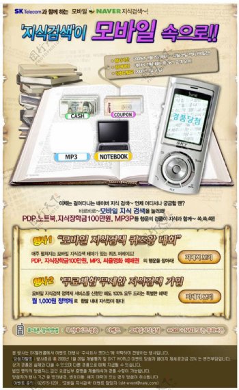 韩国网站设计页面