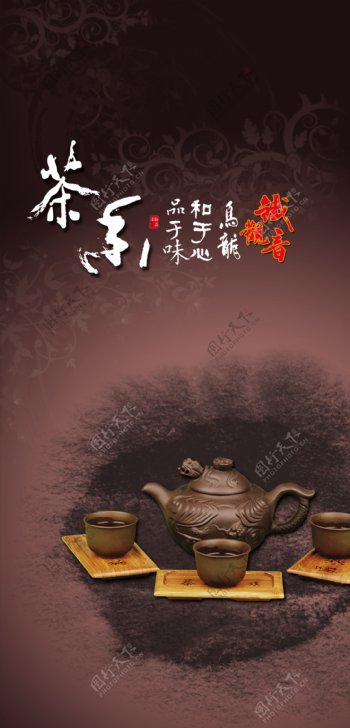 茶文化茶壶茶杯茶具中国文化中国风psd分层素材原文件