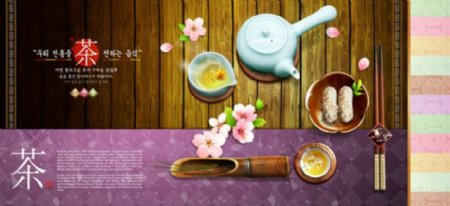 韩国古典茶艺广告