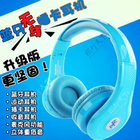 无线蓝牙耳机otto视觉设计