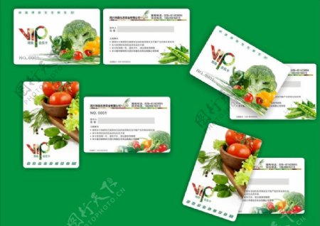 水果蔬菜vip图片