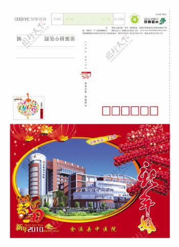 金溪县中医院图片