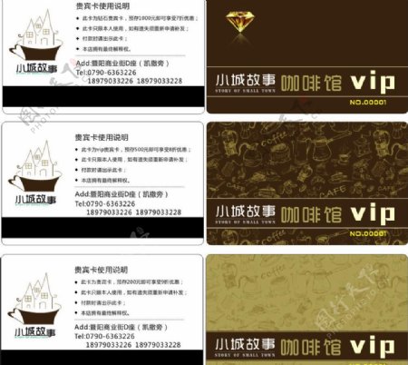 咖啡vip卡图片