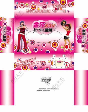 金莎KTV面纸包装设计师DVD01