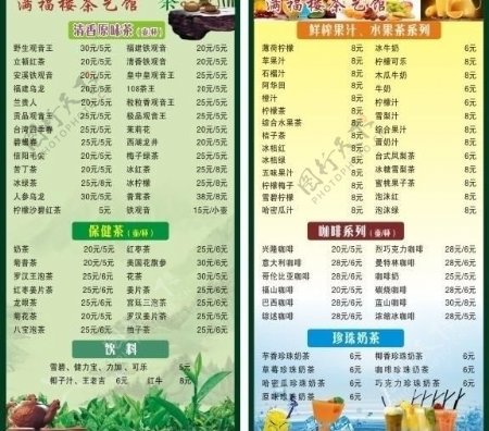 茶单桌牌图片