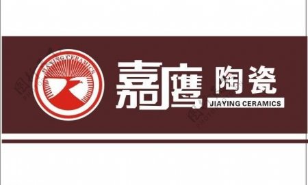 嘉鹰陶瓷logo图片