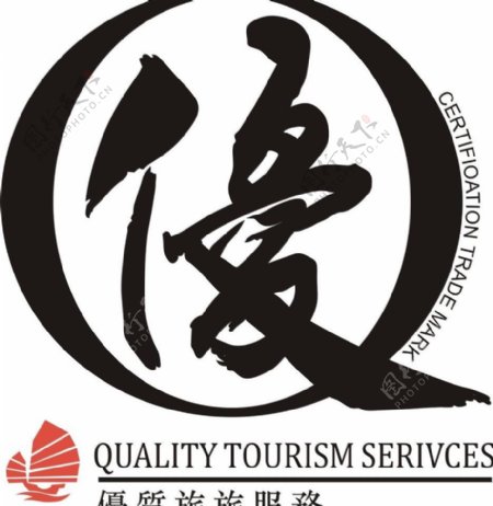 优质旅游服务logo图片