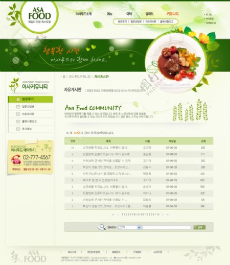 西餐美食宣传网页图片