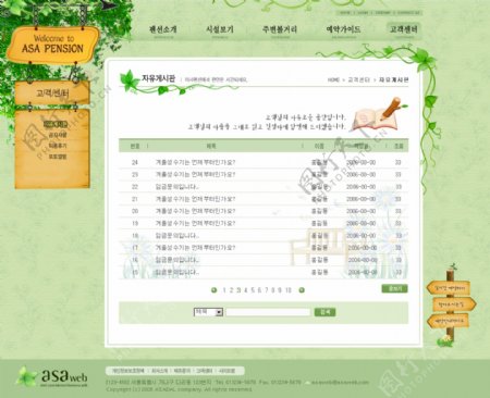 韩国房地产公司网页模板图片