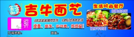 餐饮美食广告展板