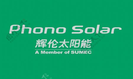 辉伦太阳能logo图片