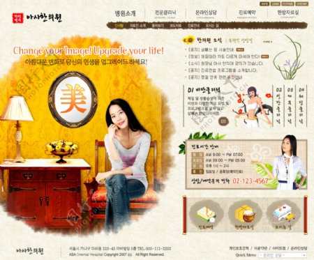 韩国化妆小店网页模板