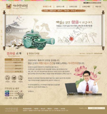 韩国某美容医疗网站模板