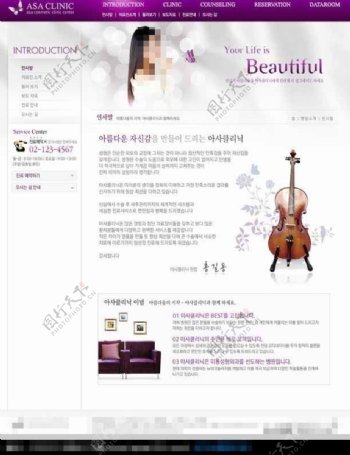 韩国紫色女性美容网站二板
