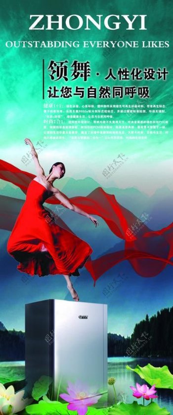 冰箱广告独舞红衣舞者山川荷花红绸图片