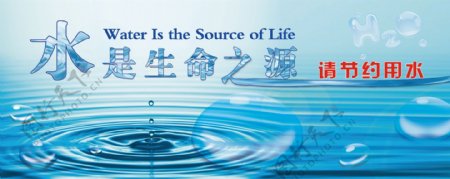 水是生命之源节约用水图片