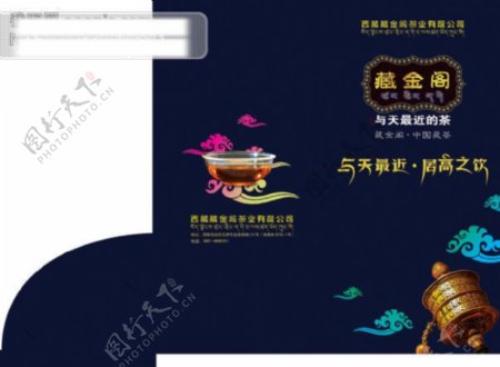 藏茶画册广告设计模板画册设计源文件库300DPIPSD