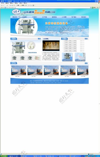 机械类网页模板图片