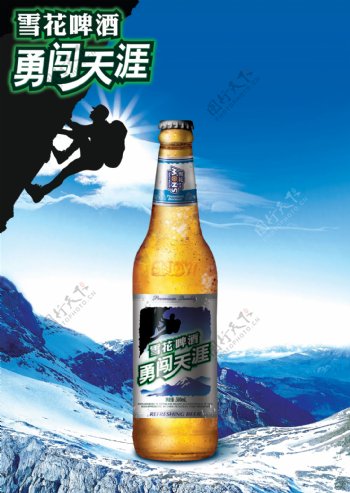 雪花啤酒图片