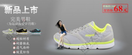 2011邦威运动鞋系列效果广告图图片