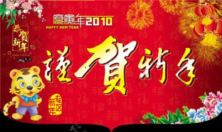 新年吊旗图片