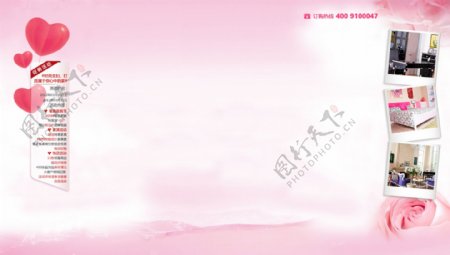 淘宝粉色宣传网页图片