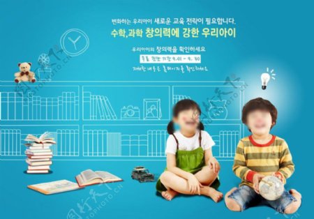韩国素材手绘书架与小孩