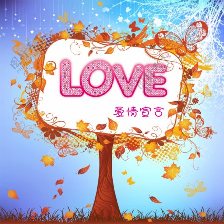 爱情宣言秋季海报