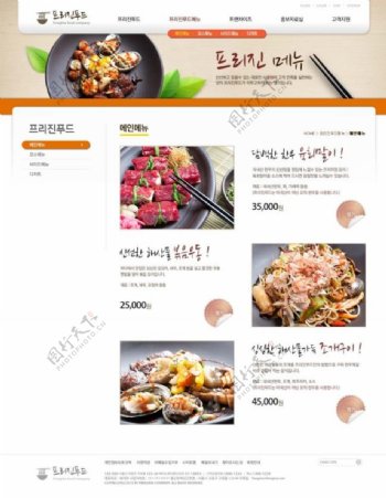韩国网页模板PSD分层素材企业网站