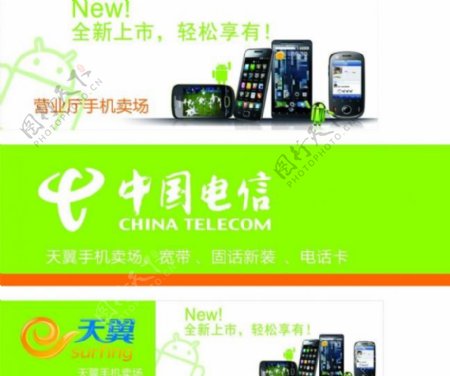中国电信门头广告图片
