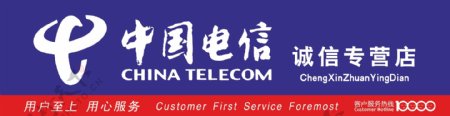 中国电信模板设计2图片