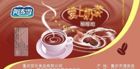 奶茶广告设计图片