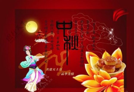 中秋节花月饼丝带动漫人物月亮图片
