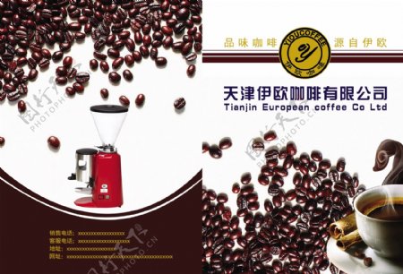 咖啡宣传册封皮图片