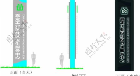 医院竖牌图片