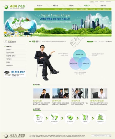 韩国商业科技公司网站首页图片